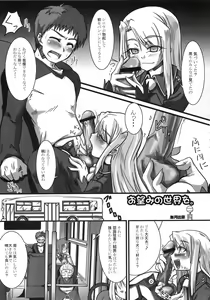 Page 75 of A-ZONE e Youkoso! - preview thumbnail