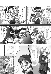 Page 78 of A-ZONE e Youkoso! - preview thumbnail