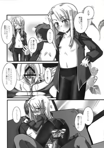 Page 79 of A-ZONE e Youkoso! - preview thumbnail
