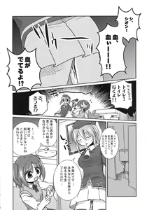 Page 8 of A-ZONE e Youkoso! - preview thumbnail
