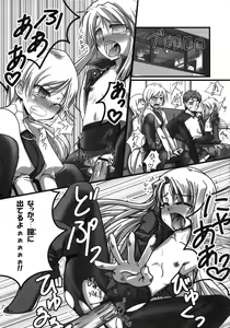 Page 81 of A-ZONE e Youkoso! - preview thumbnail