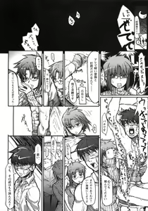 Page 84 of A-ZONE e Youkoso! - preview thumbnail