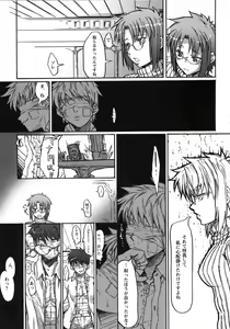 Page 85 of A-ZONE e Youkoso! - preview thumbnail