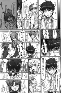 Page 87 of A-ZONE e Youkoso! - preview thumbnail