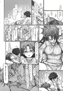 Page 88 of A-ZONE e Youkoso! - preview thumbnail