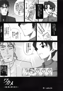 Page 91 of A-ZONE e Youkoso! - preview thumbnail