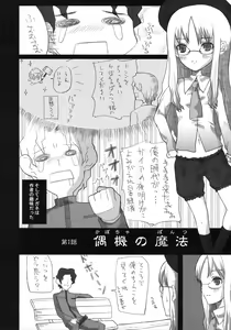 Page 92 of A-ZONE e Youkoso! - preview thumbnail