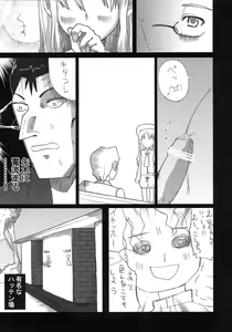 Page 93 of A-ZONE e Youkoso! - preview thumbnail