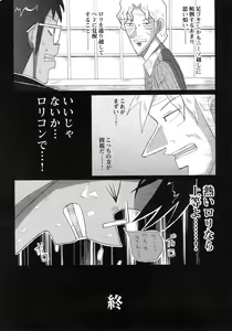 Page 98 of A-ZONE e Youkoso! - preview thumbnail