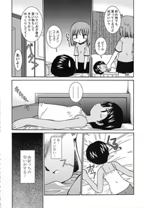 Page 100 of A-ZONE e Youkoso! - preview thumbnail