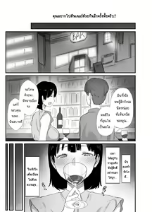 Page 17 of Uraaka Tsukucchaimashita ~Eroi Jidori ga SNS de Buzztte Toshishita no Otoko no Hamechatta Hitozuma Nanako no Hanashi~ | นานาโกะ สาวผู้เสพติดSNS - preview thumbnail