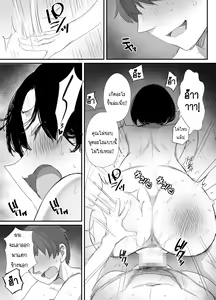 Page 33 of Uraaka Tsukucchaimashita ~Eroi Jidori ga SNS de Buzztte Toshishita no Otoko no Hamechatta Hitozuma Nanako no Hanashi~ | นานาโกะ สาวผู้เสพติดSNS - preview thumbnail