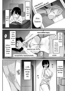 Page 6 of Uraaka Tsukucchaimashita ~Eroi Jidori ga SNS de Buzztte Toshishita no Otoko no Hamechatta Hitozuma Nanako no Hanashi~ | นานาโกะ สาวผู้เสพติดSNS - preview thumbnail
