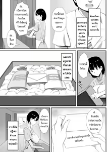 Page 7 of Uraaka Tsukucchaimashita ~Eroi Jidori ga SNS de Buzztte Toshishita no Otoko no Hamechatta Hitozuma Nanako no Hanashi~ | นานาโกะ สาวผู้เสพติดSNS - preview thumbnail