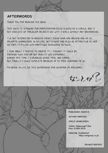 Page 18 of TEYVAT FRIENDS - preview thumbnail