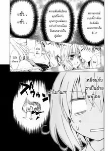 Page 17 of To LOVE Ru Darkness 55 Thai - preview thumbnail