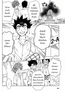 Page 18 of To LOVE Ru Darkness 55 Thai - preview thumbnail