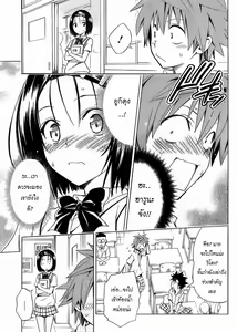 Page 19 of To LOVE Ru Darkness 55 Thai - preview thumbnail