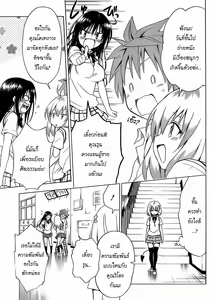 Page 21 of To LOVE Ru Darkness 55 Thai - preview thumbnail