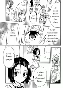 Page 23 of To LOVE Ru Darkness 55 Thai - preview thumbnail