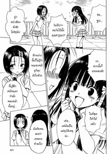 Page 25 of To LOVE Ru Darkness 55 Thai - preview thumbnail