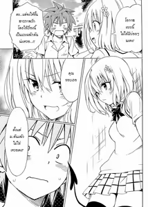 Page 27 of To LOVE Ru Darkness 55 Thai - preview thumbnail