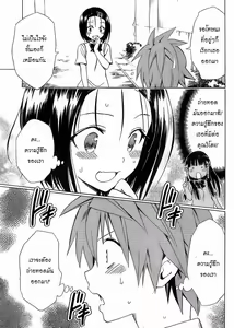Page 29 of To LOVE Ru Darkness 55 Thai - preview thumbnail