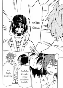 Page 32 of To LOVE Ru Darkness 55 Thai - preview thumbnail