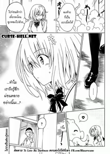 Page 37 of To LOVE Ru Darkness 55 Thai - preview thumbnail