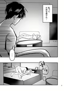 Page 20 of Zecchou Sasenai to Derarenai Heya ni Tojikomerarete Imasu!! - preview thumbnail