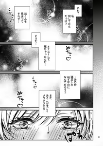 Page 22 of Zecchou Sasenai to Derarenai Heya ni Tojikomerarete Imasu!! - preview thumbnail