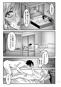 Page 26 of Zecchou Sasenai to Derarenai Heya ni Tojikomerarete Imasu!! - preview thumbnail