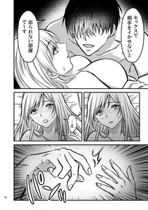 Page 27 of Zecchou Sasenai to Derarenai Heya ni Tojikomerarete Imasu!! - preview thumbnail