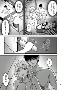 Page 28 of Zecchou Sasenai to Derarenai Heya ni Tojikomerarete Imasu!! - preview thumbnail