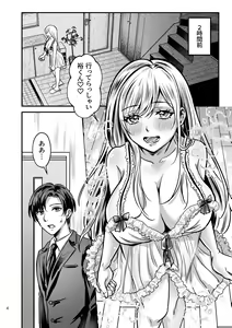 Page 3 of Zecchou Sasenai to Derarenai Heya ni Tojikomerarete Imasu!! - preview thumbnail