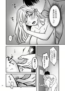 Page 33 of Zecchou Sasenai to Derarenai Heya ni Tojikomerarete Imasu!! - preview thumbnail
