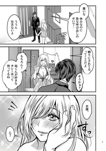 Page 4 of Zecchou Sasenai to Derarenai Heya ni Tojikomerarete Imasu!! - preview thumbnail