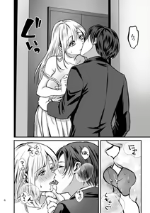 Page 5 of Zecchou Sasenai to Derarenai Heya ni Tojikomerarete Imasu!! - preview thumbnail