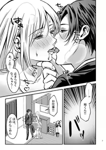 Page 6 of Zecchou Sasenai to Derarenai Heya ni Tojikomerarete Imasu!! - preview thumbnail