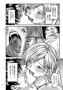 Page 61 of Zecchou Sasenai to Derarenai Heya ni Tojikomerarete Imasu!! - preview thumbnail