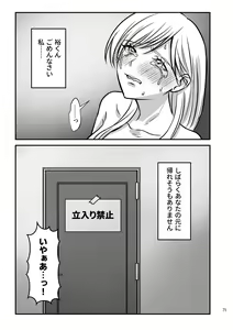 Page 70 of Zecchou Sasenai to Derarenai Heya ni Tojikomerarete Imasu!! - preview thumbnail