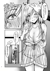 Page 7 of Zecchou Sasenai to Derarenai Heya ni Tojikomerarete Imasu!! - preview thumbnail