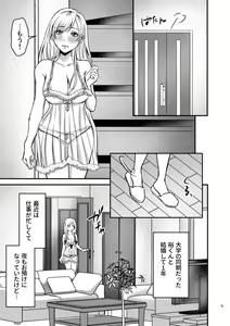 Page 8 of Zecchou Sasenai to Derarenai Heya ni Tojikomerarete Imasu!! - preview thumbnail