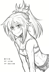 Page 21 of Daisuki Mor-san ~Master to Hajimete Hen~ - preview thumbnail