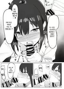 Page 12 of Seikoui Jisshuu! | 성행위 실스읍! - preview thumbnail