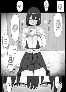 Page 15 of Seikoui Jisshuu! | 성행위 실스읍! - preview thumbnail