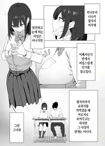 Page 2 of Seikoui Jisshuu! | 성행위 실스읍! - preview thumbnail