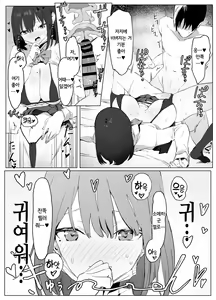 Page 22 of Seikoui Jisshuu! | 성행위 실스읍! - preview thumbnail