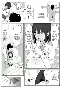 Page 27 of Seikoui Jisshuu! | 성행위 실스읍! - preview thumbnail