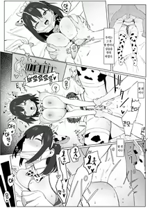 Page 30 of Seikoui Jisshuu! | 성행위 실스읍! - preview thumbnail